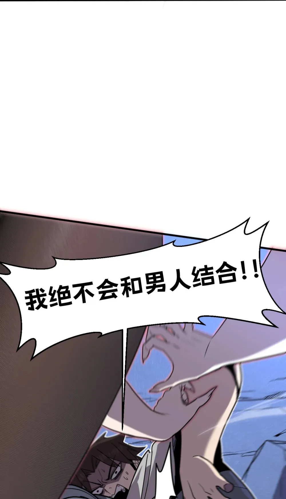 020 魔神本体回归 第49页