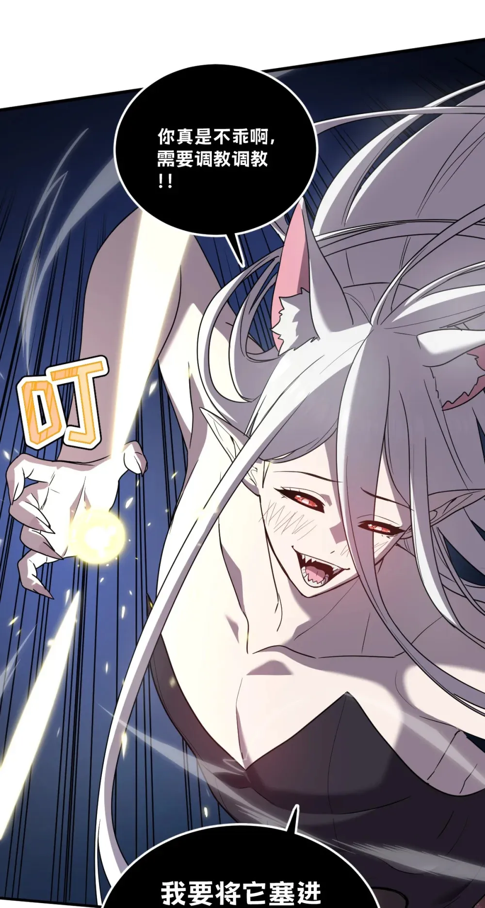 020 魔神本体回归 第51页