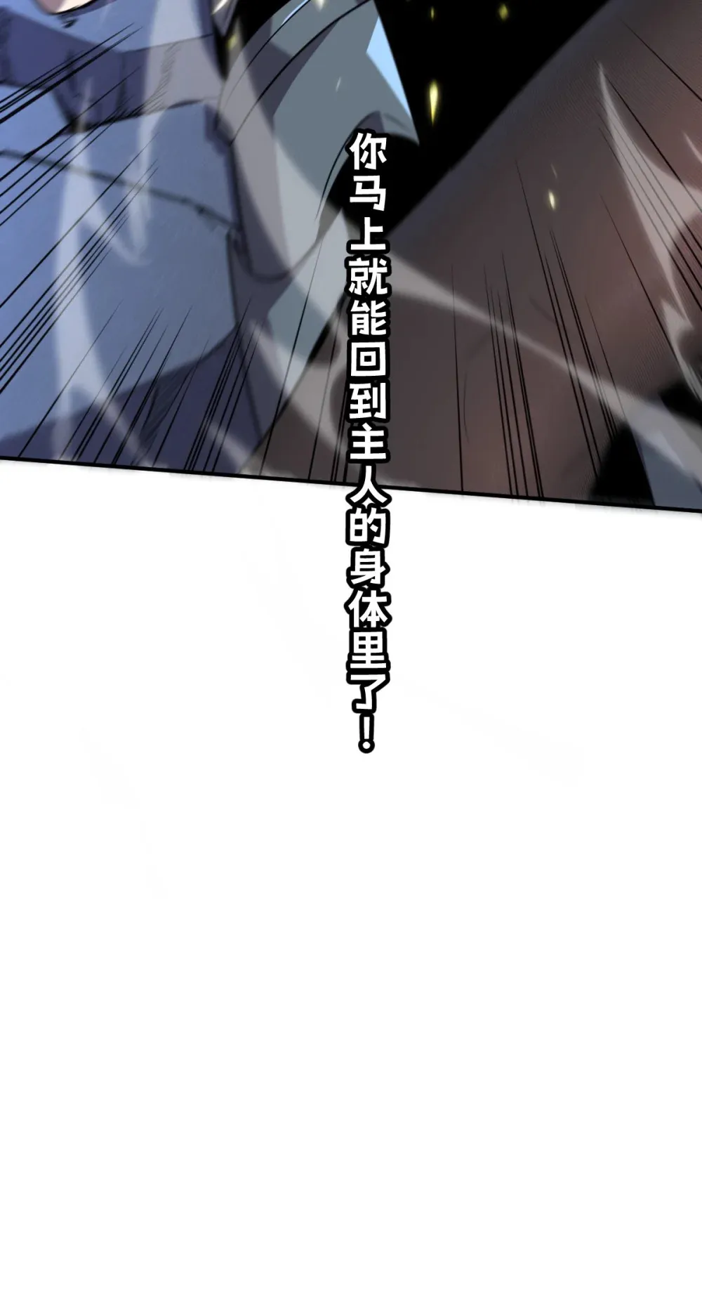 020 魔神本体回归 第53页