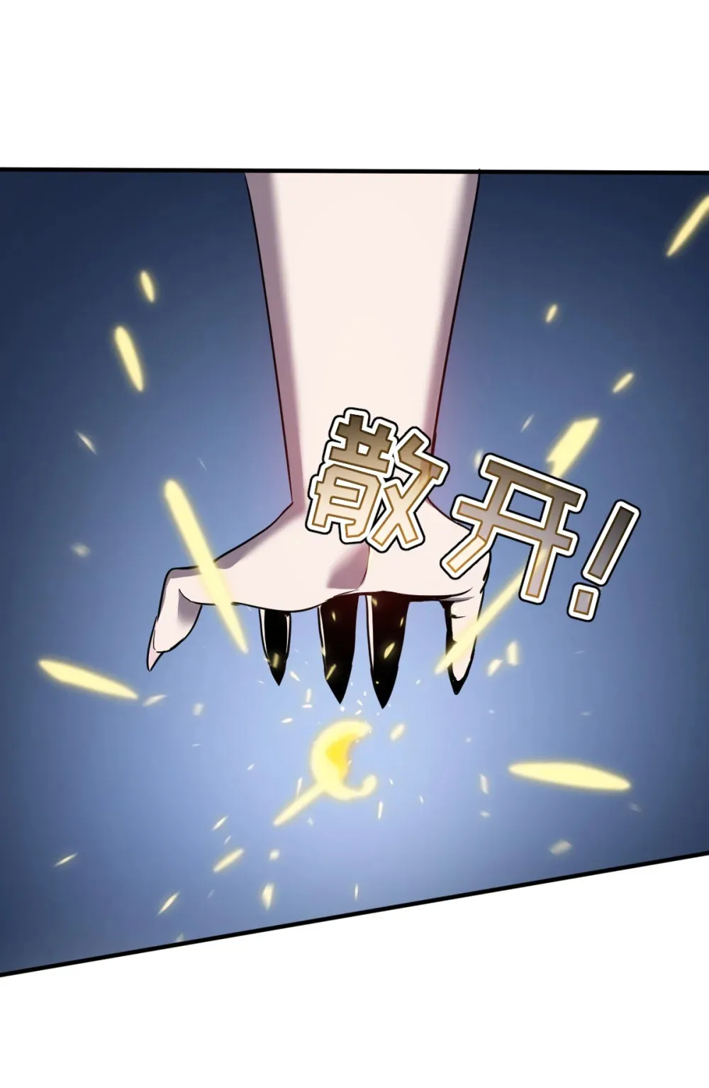 020 魔神本体回归 第54页