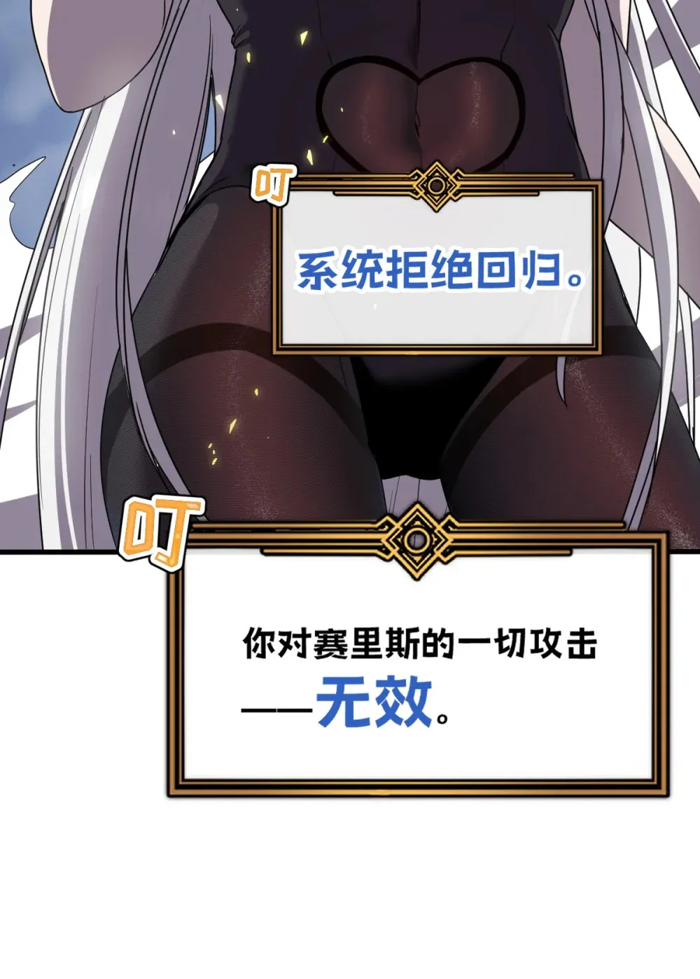 020 魔神本体回归 第56页