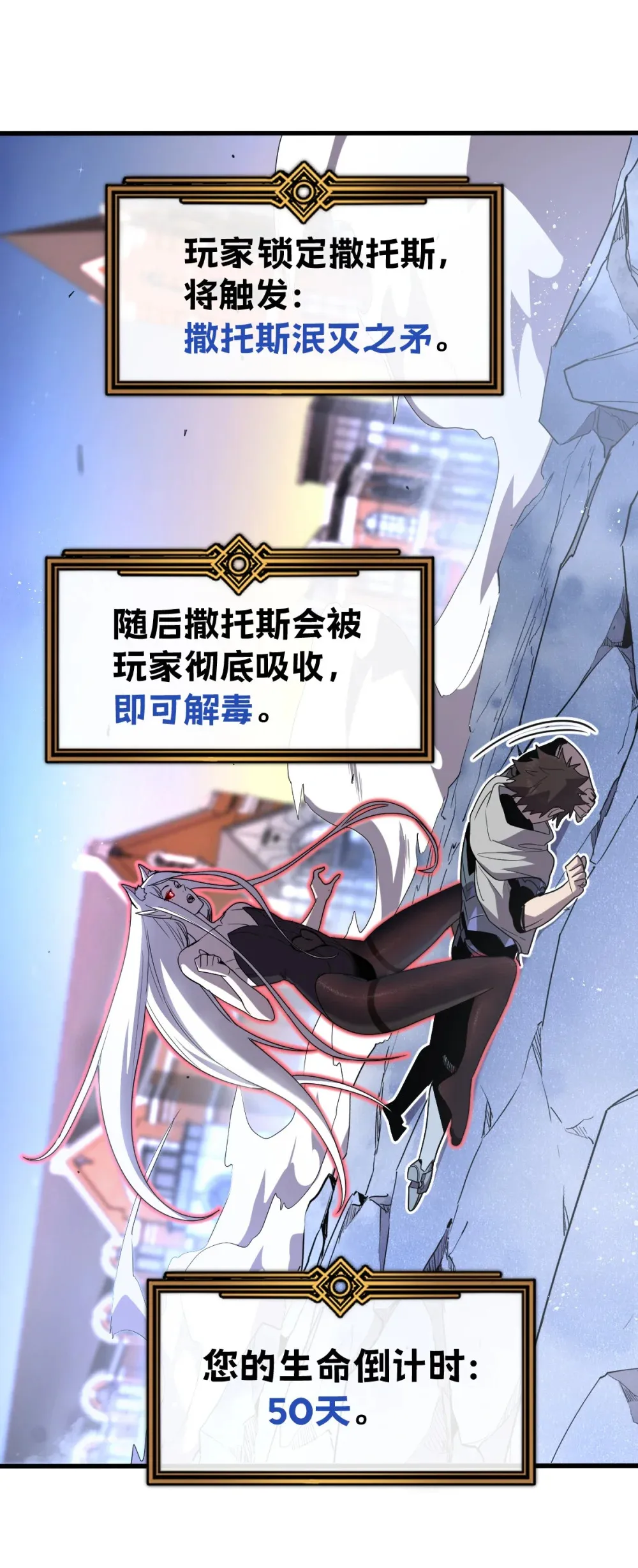 020 魔神本体回归 第58页
