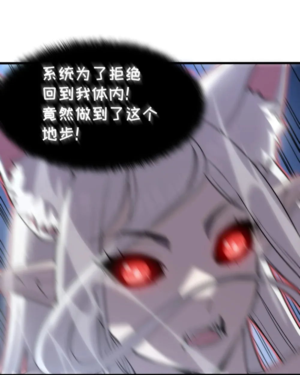 020 魔神本体回归 第59页