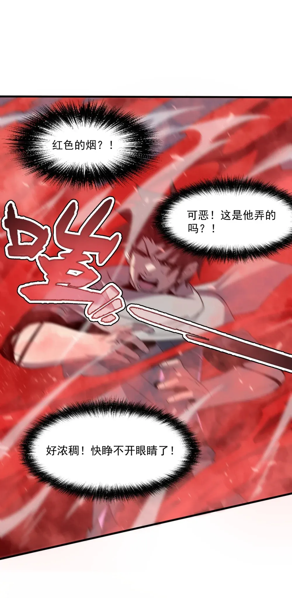 020 魔神本体回归 第63页