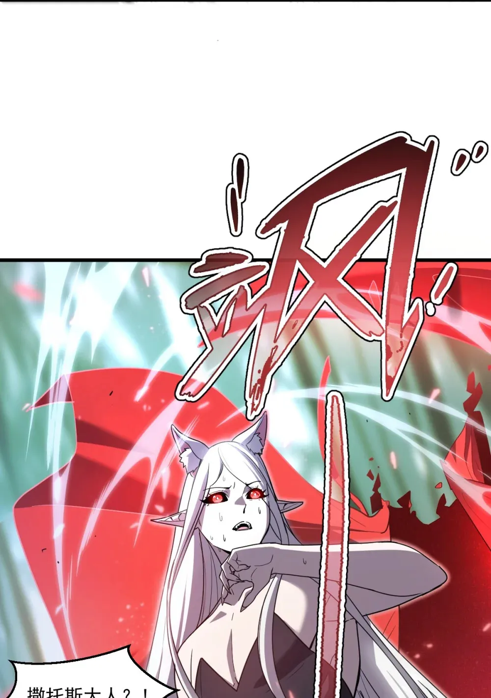 020 魔神本体回归 第67页