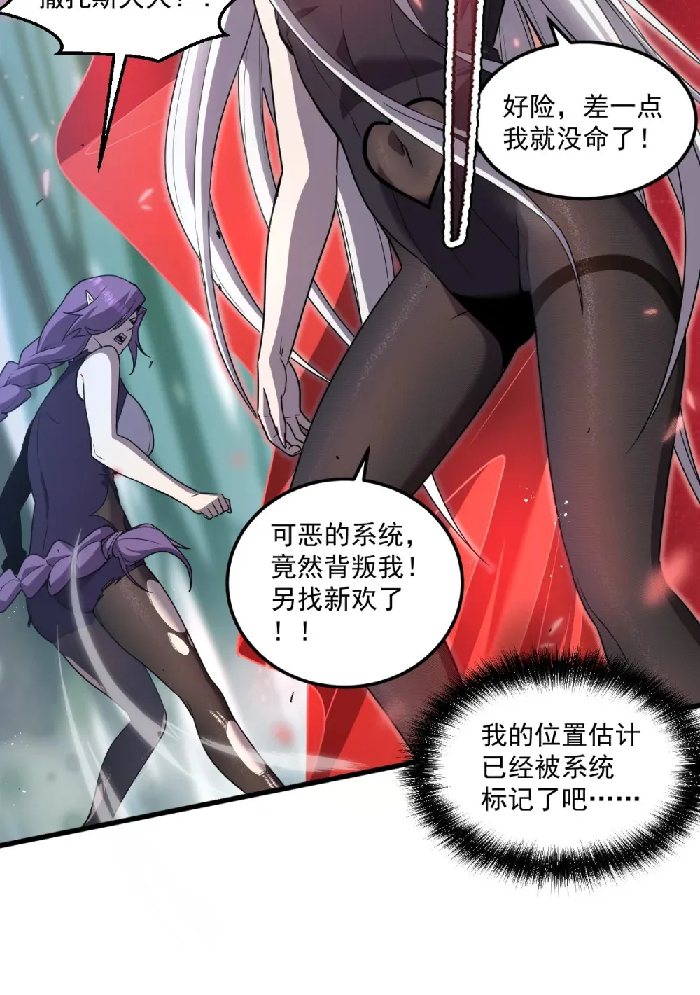 020 魔神本体回归 第68页