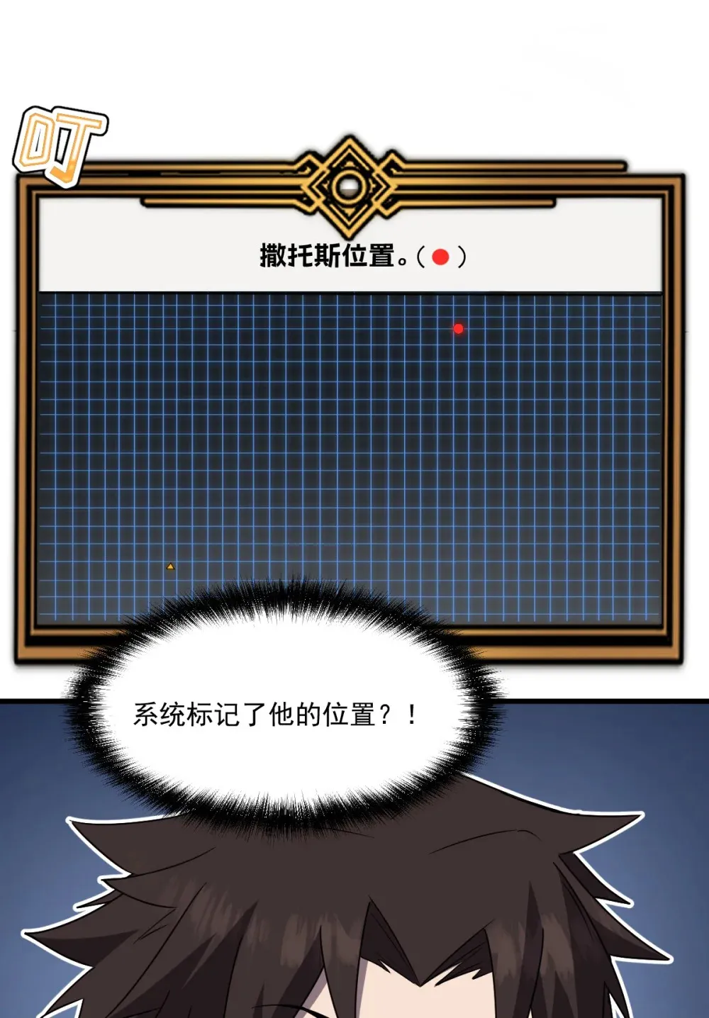 020 魔神本体回归 第69页
