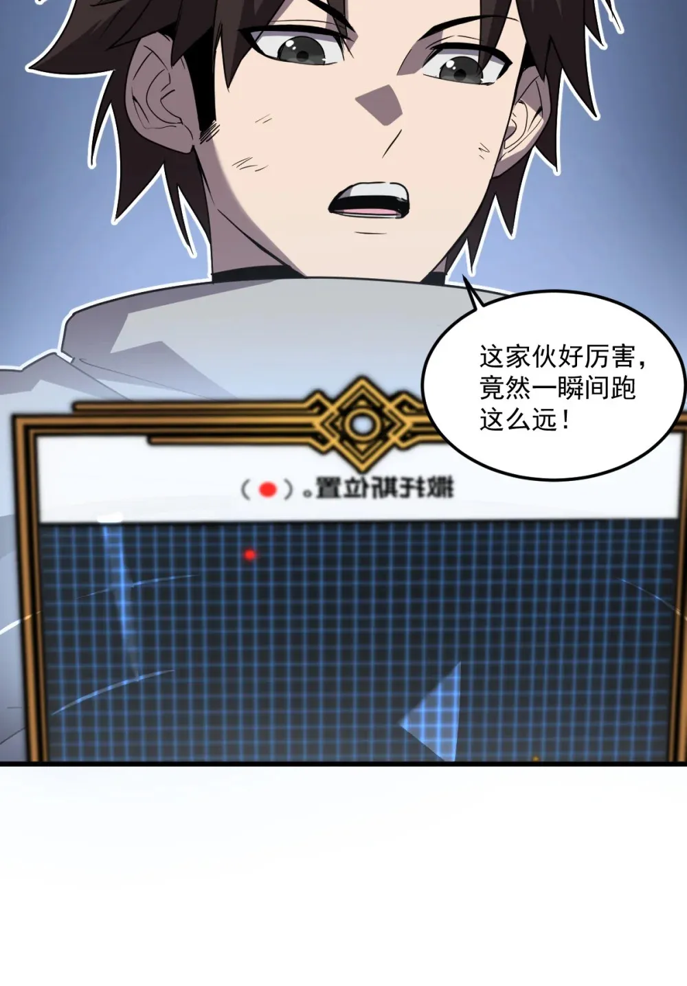 020 魔神本体回归 第70页