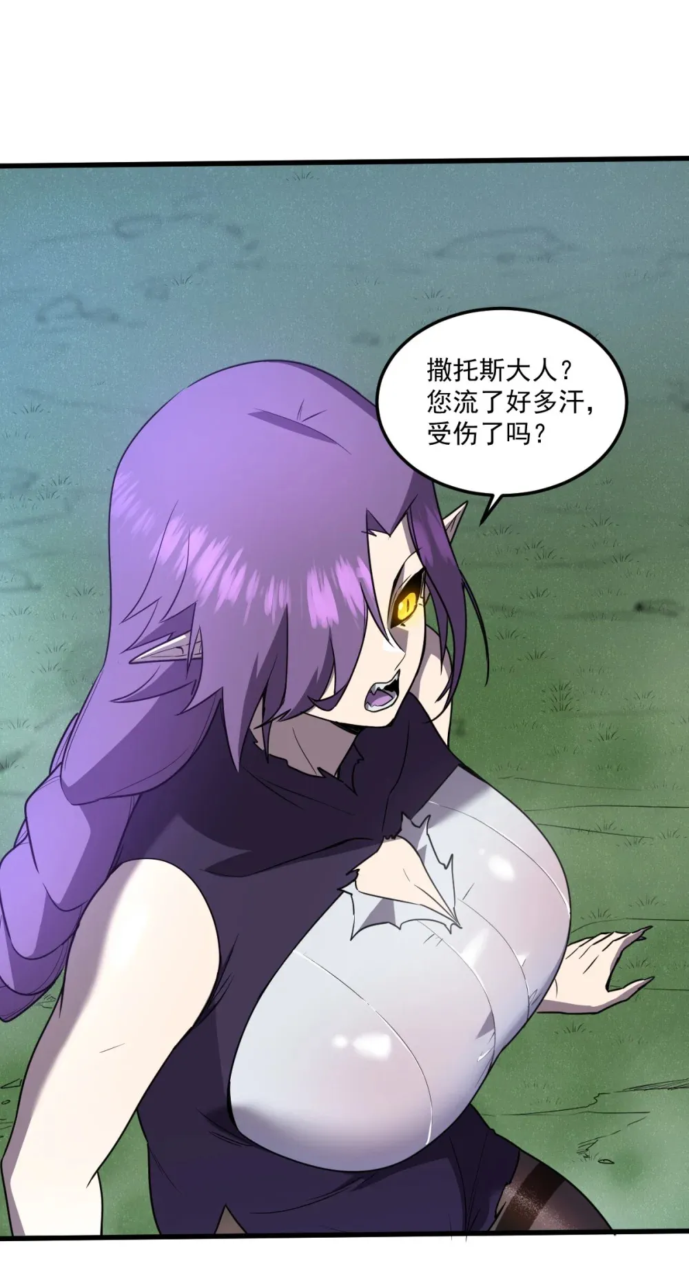 020 魔神本体回归 第71页