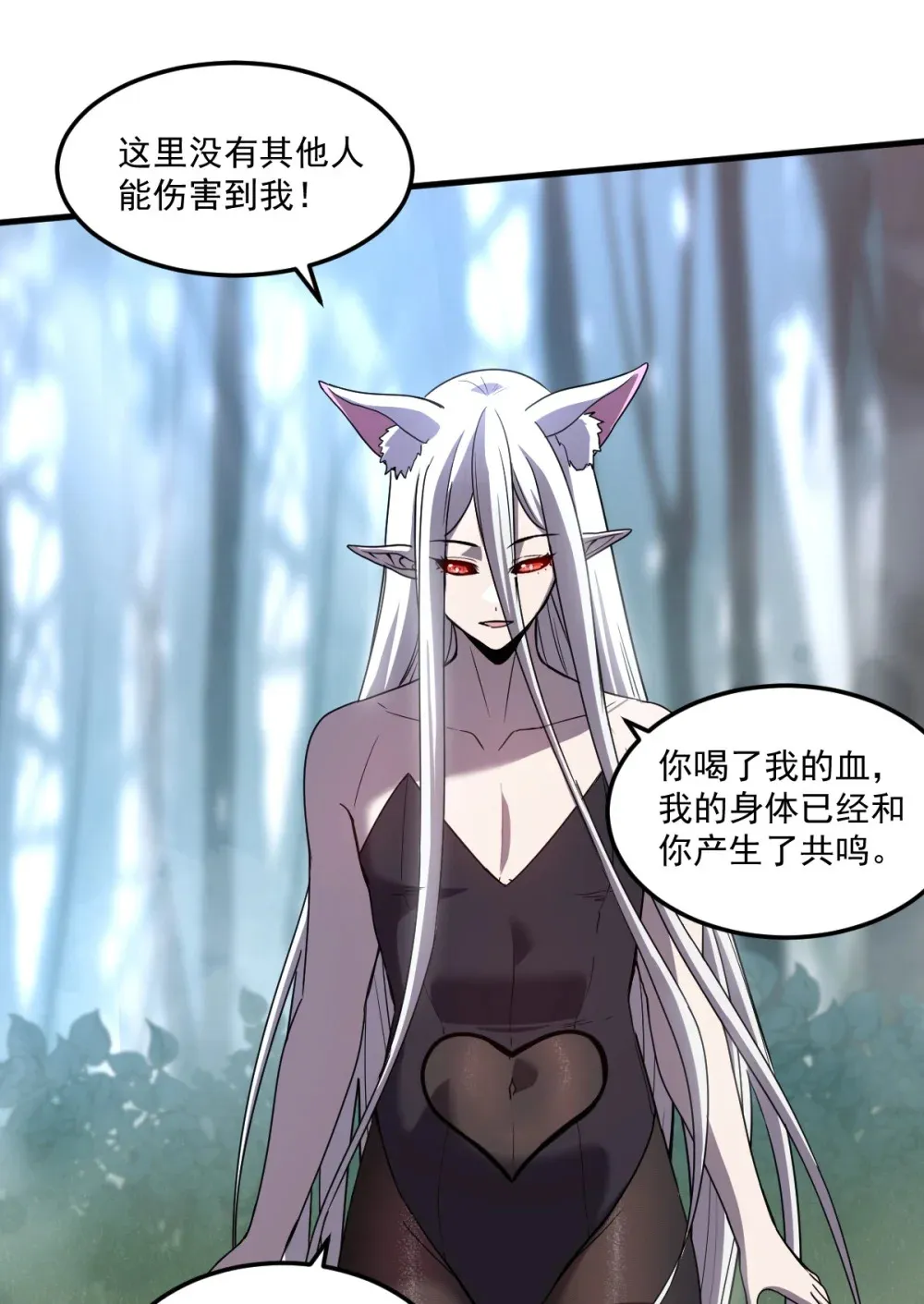 020 魔神本体回归 第72页