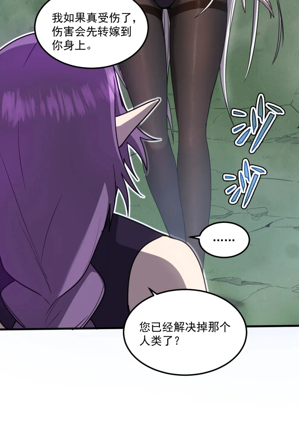 020 魔神本体回归 第73页