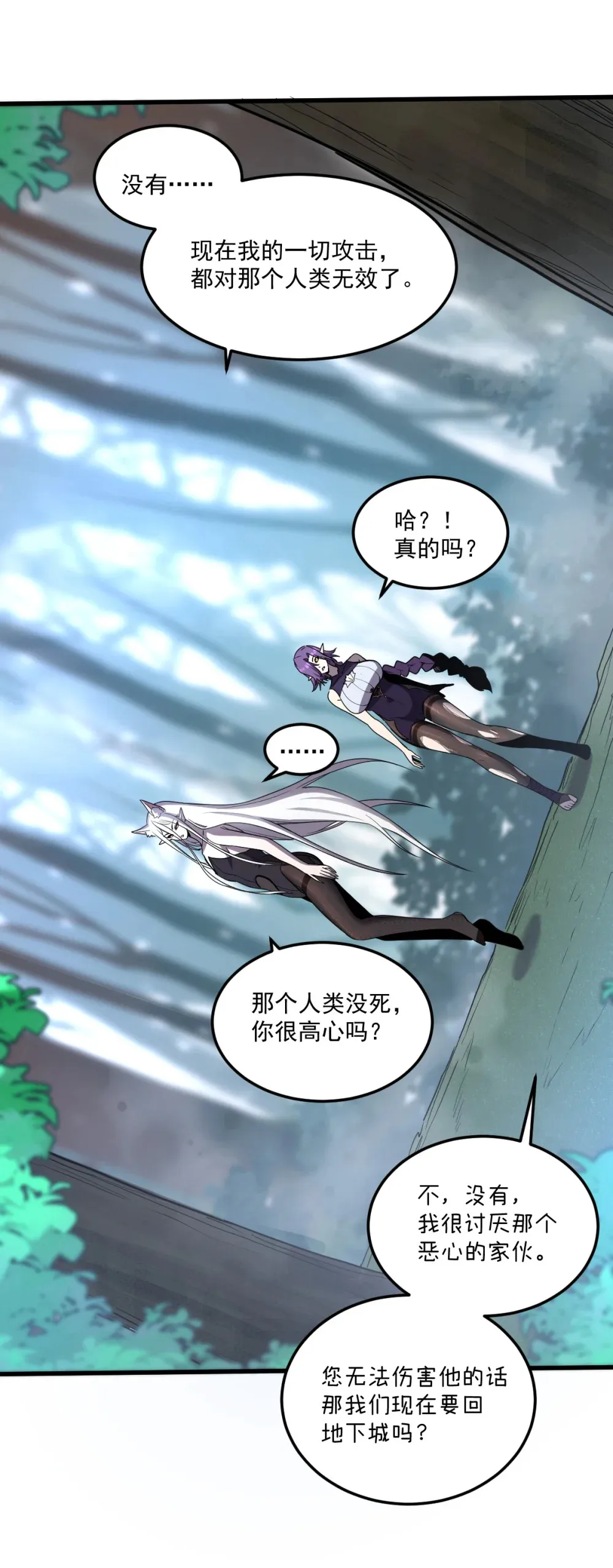 020 魔神本体回归 第74页