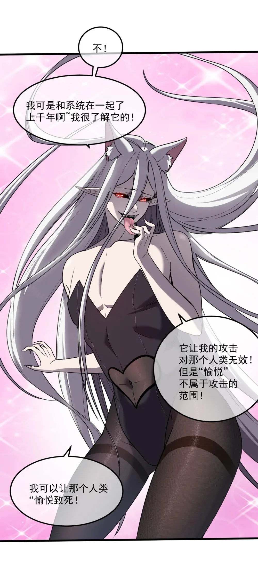 020 魔神本体回归 第75页