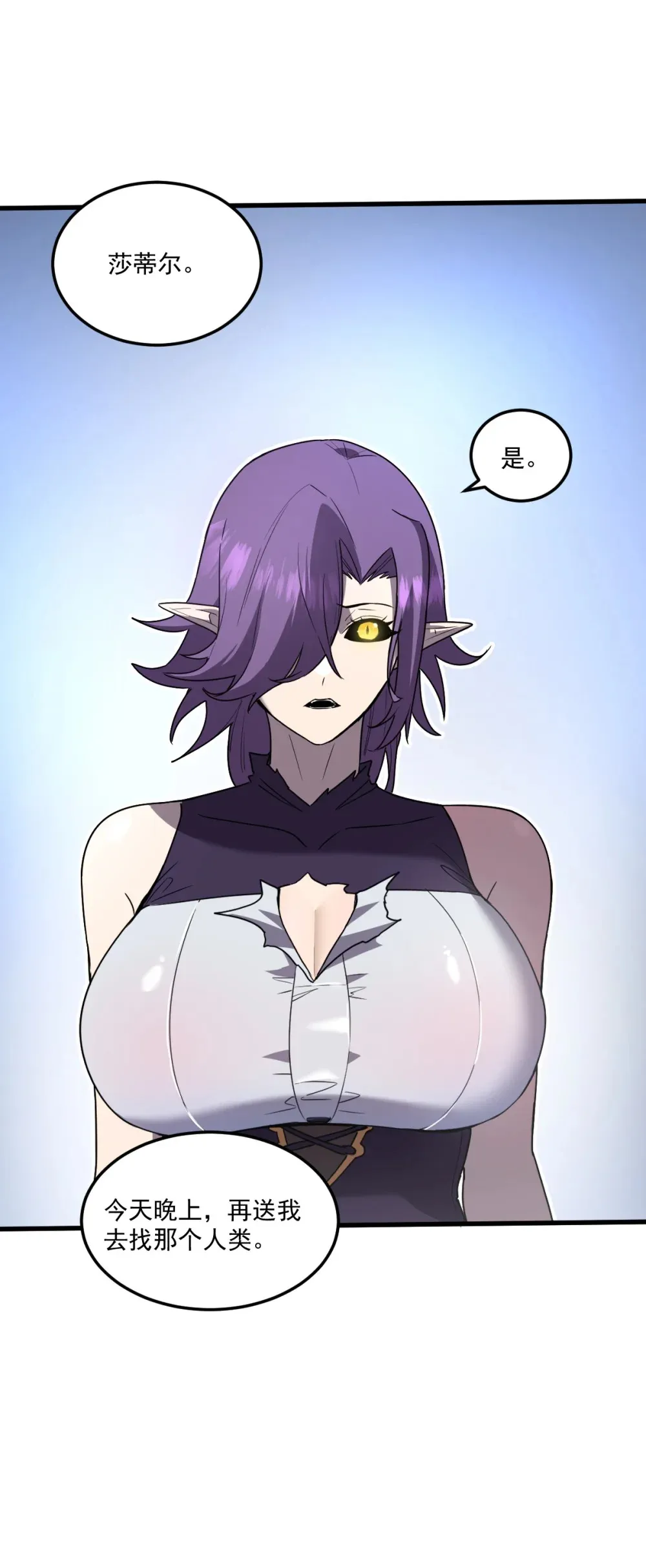 020 魔神本体回归 第77页