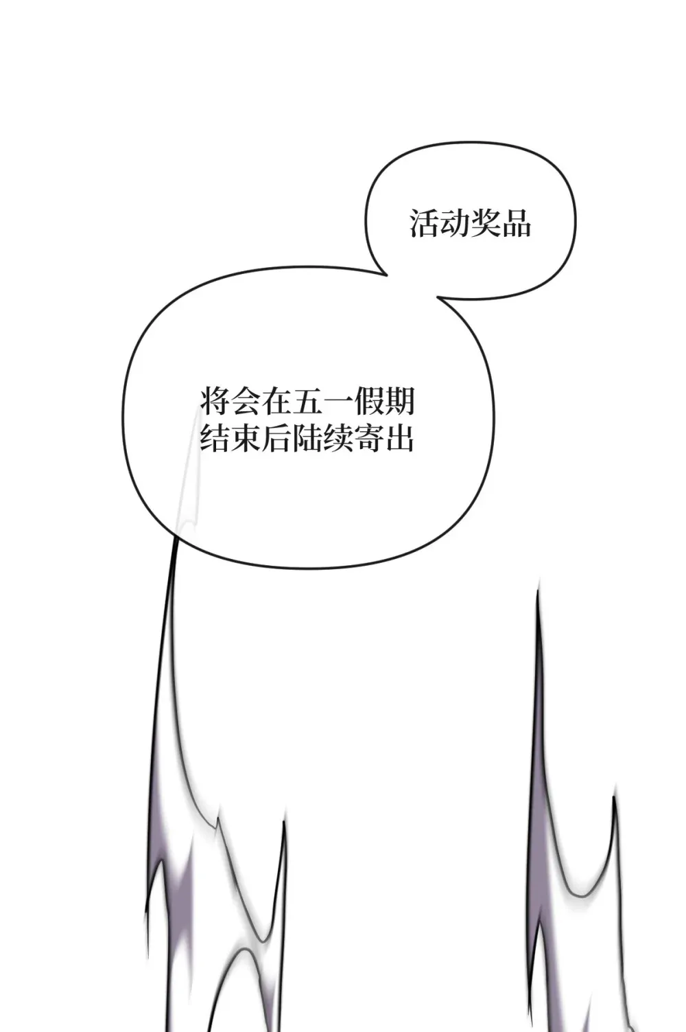 020 魔神本体回归 第79页