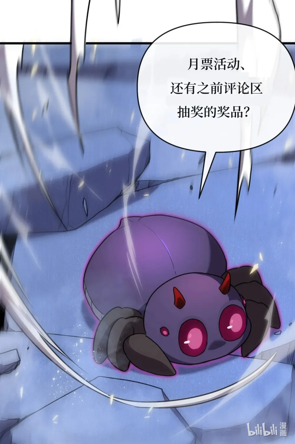 020 魔神本体回归 第80页