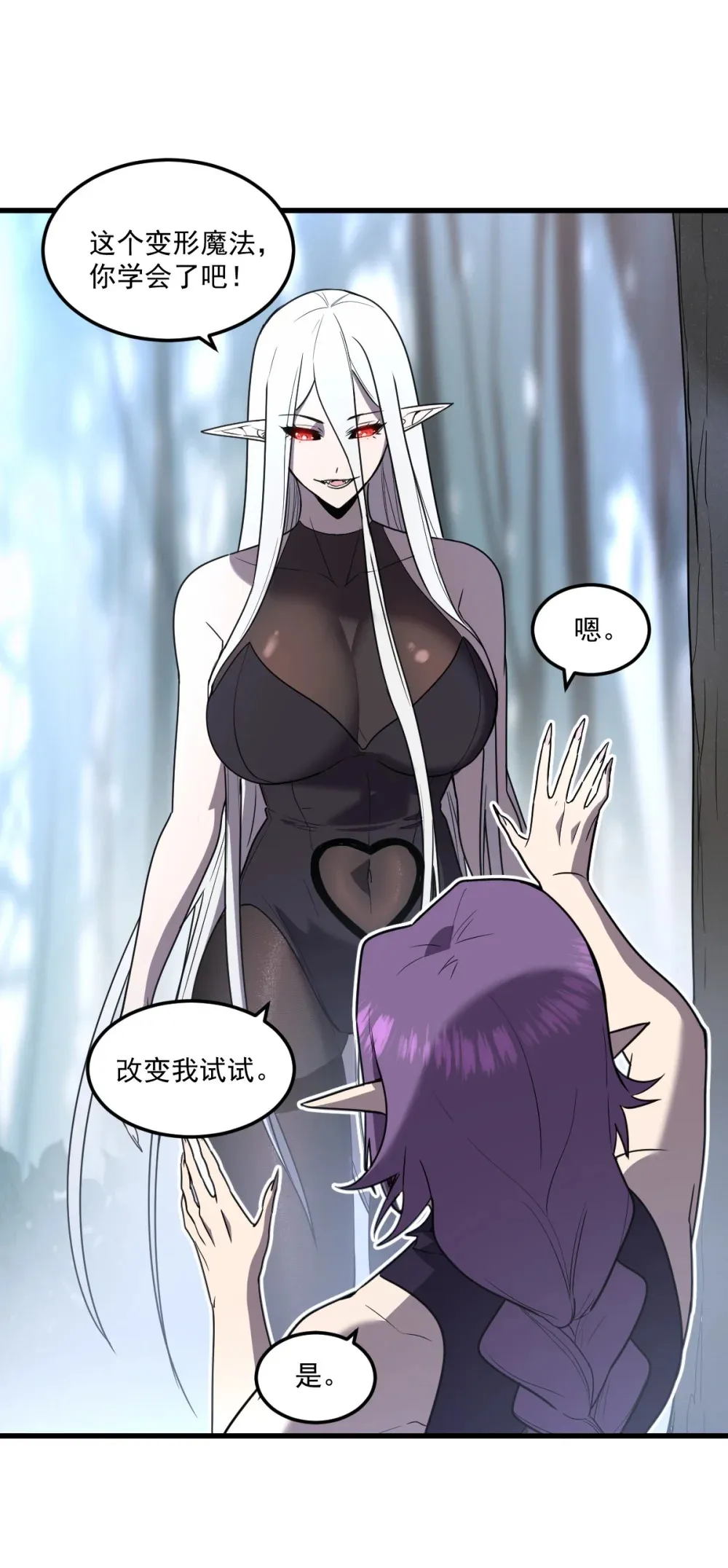021 “新角色”登场？ 第1页