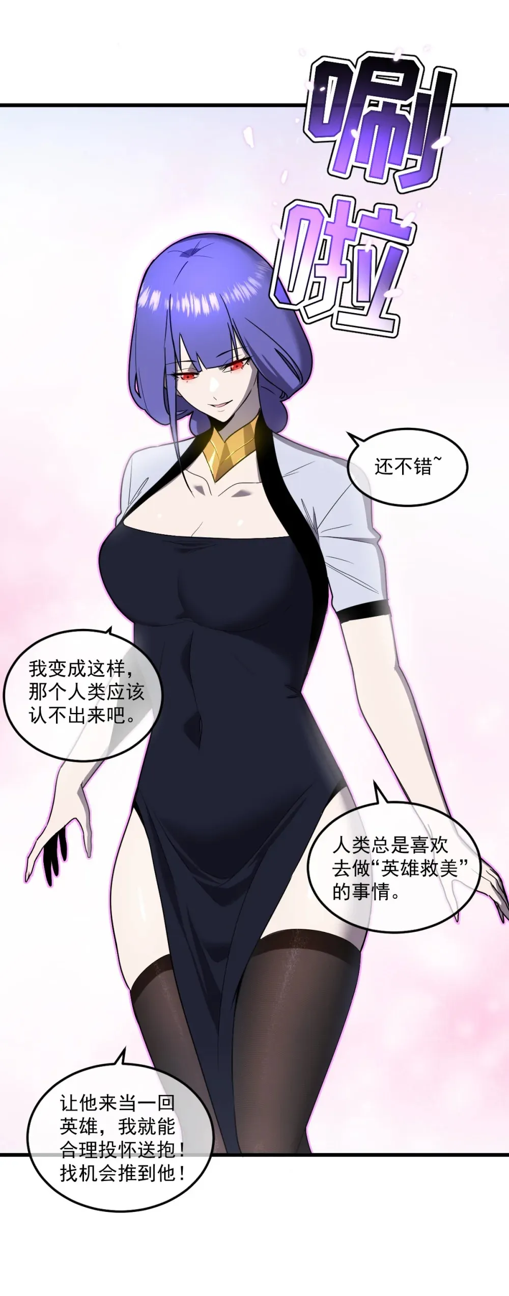 021 “新角色”登场？ 第3页