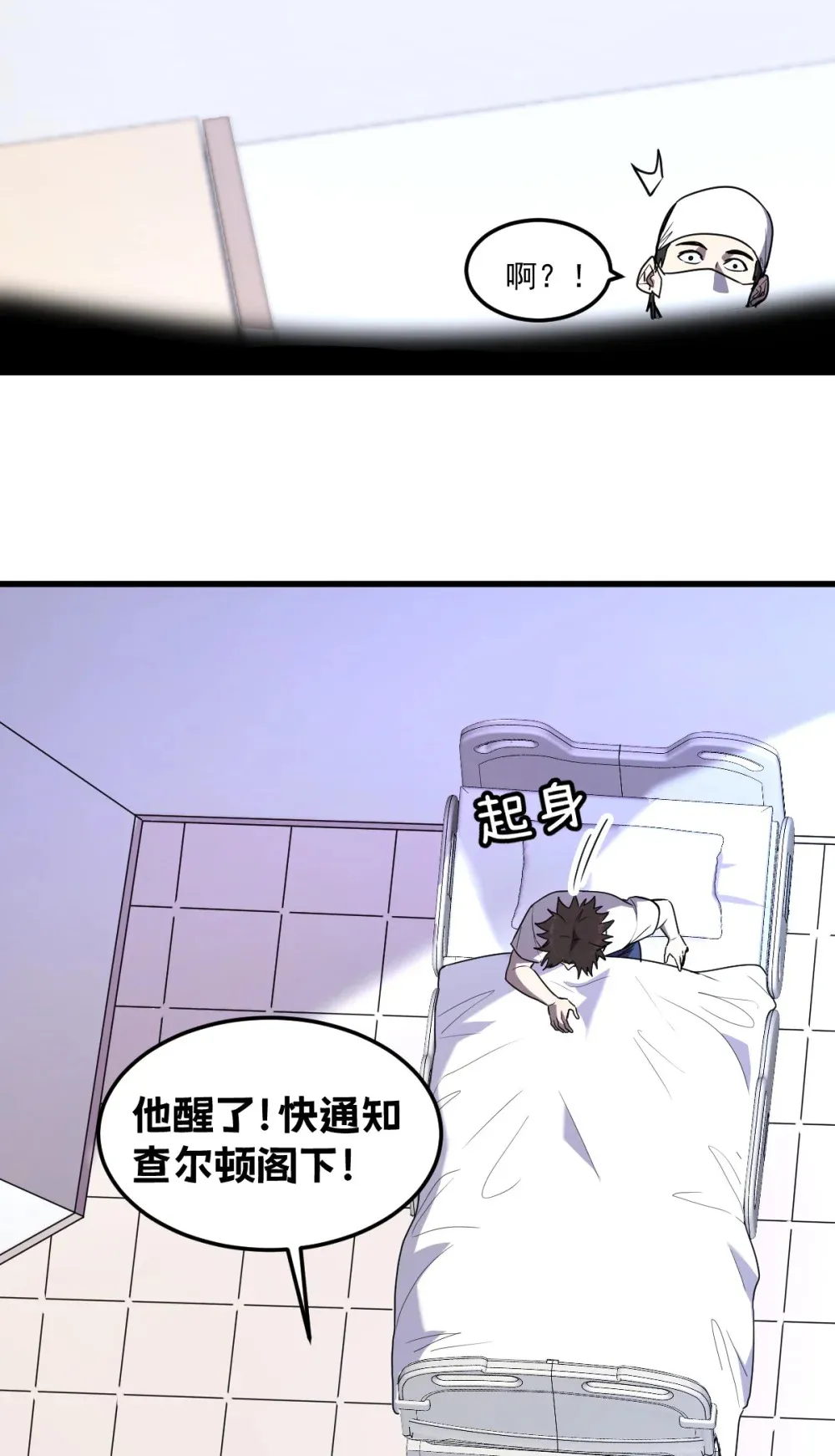 021 “新角色”登场？ 第14页