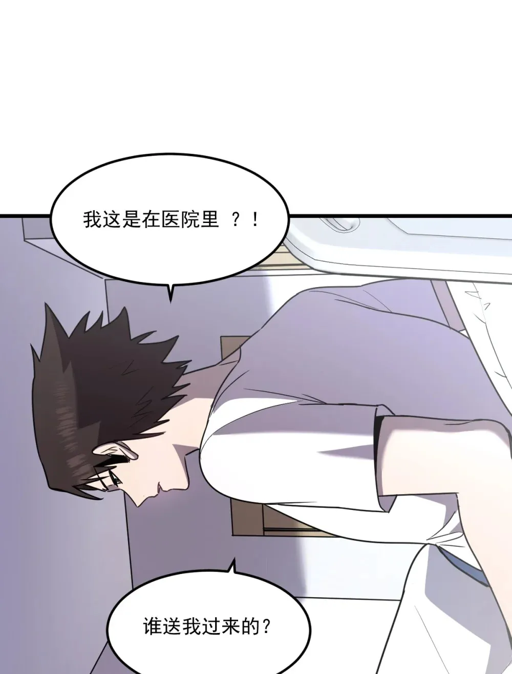 021 “新角色”登场？ 第16页