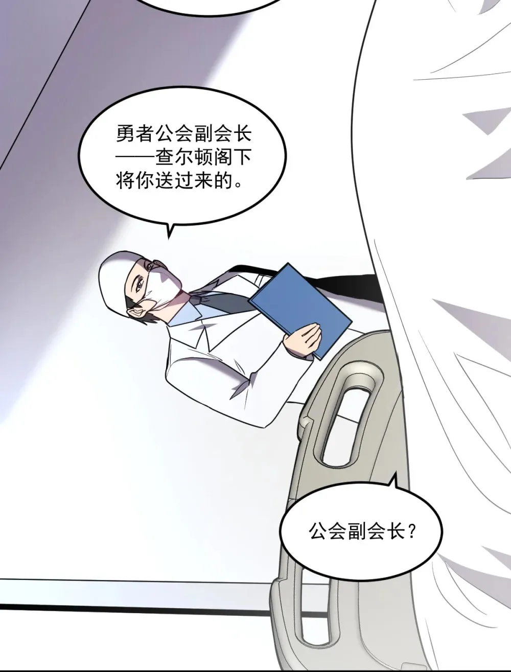 021 “新角色”登场？ 第17页