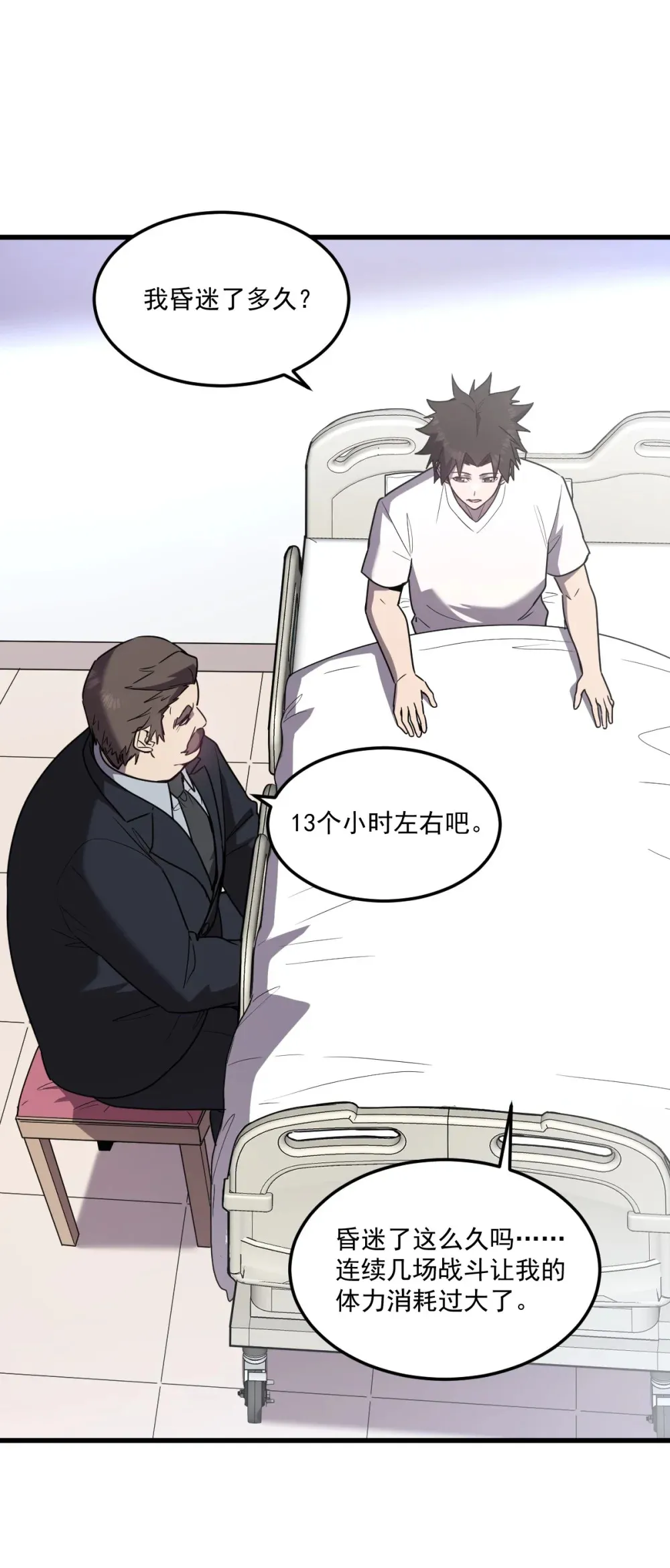 021 “新角色”登场？ 第21页