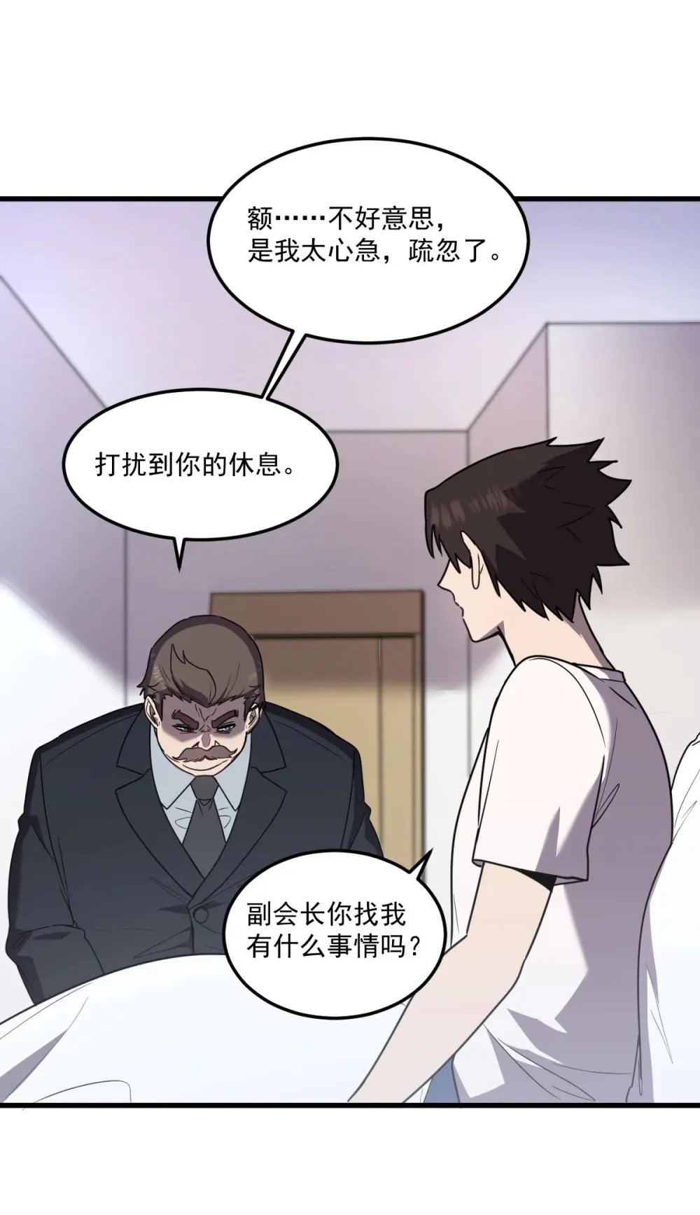 021 “新角色”登场？ 第22页
