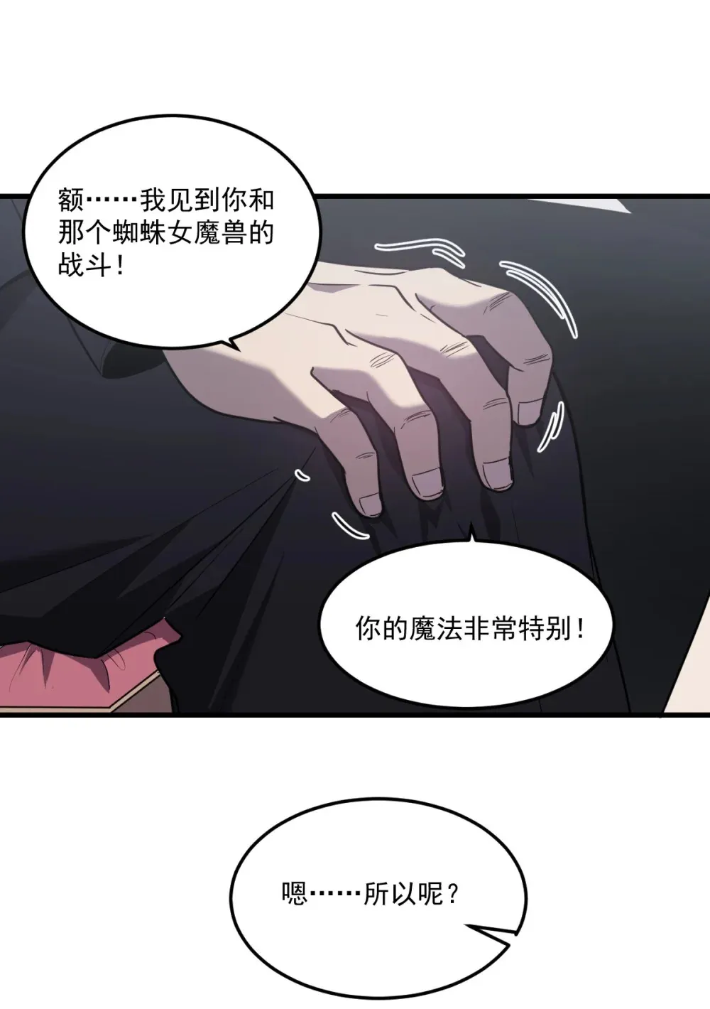 021 “新角色”登场？ 第23页