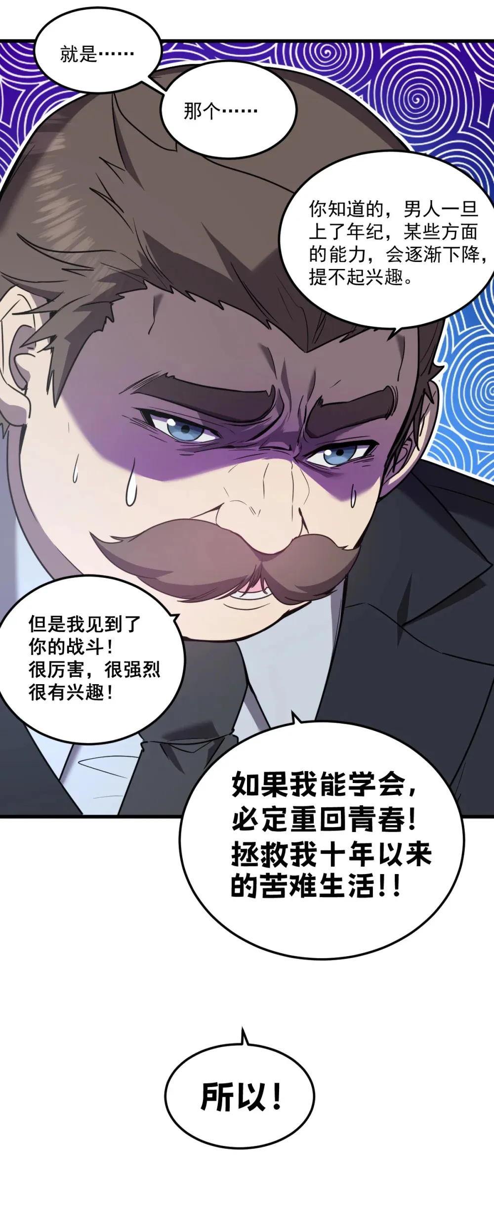 021 “新角色”登场？ 第24页