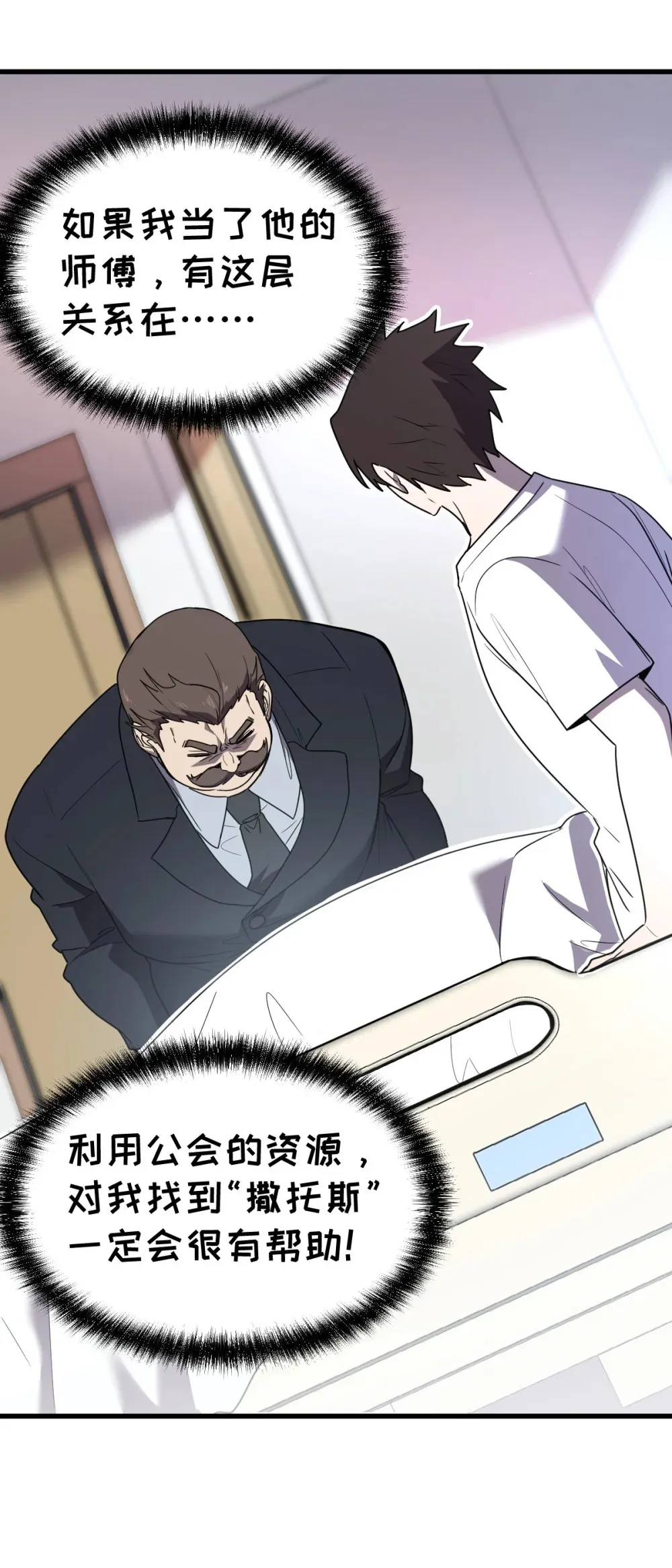 021 “新角色”登场？ 第28页