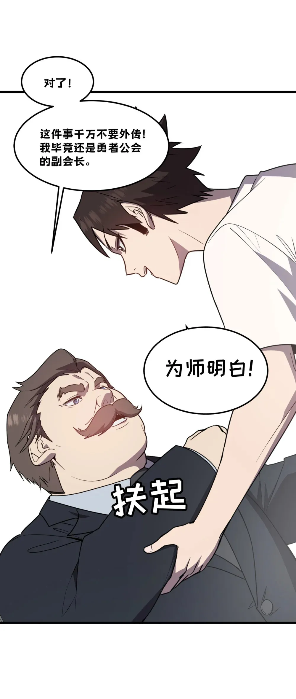 021 “新角色”登场？ 第35页