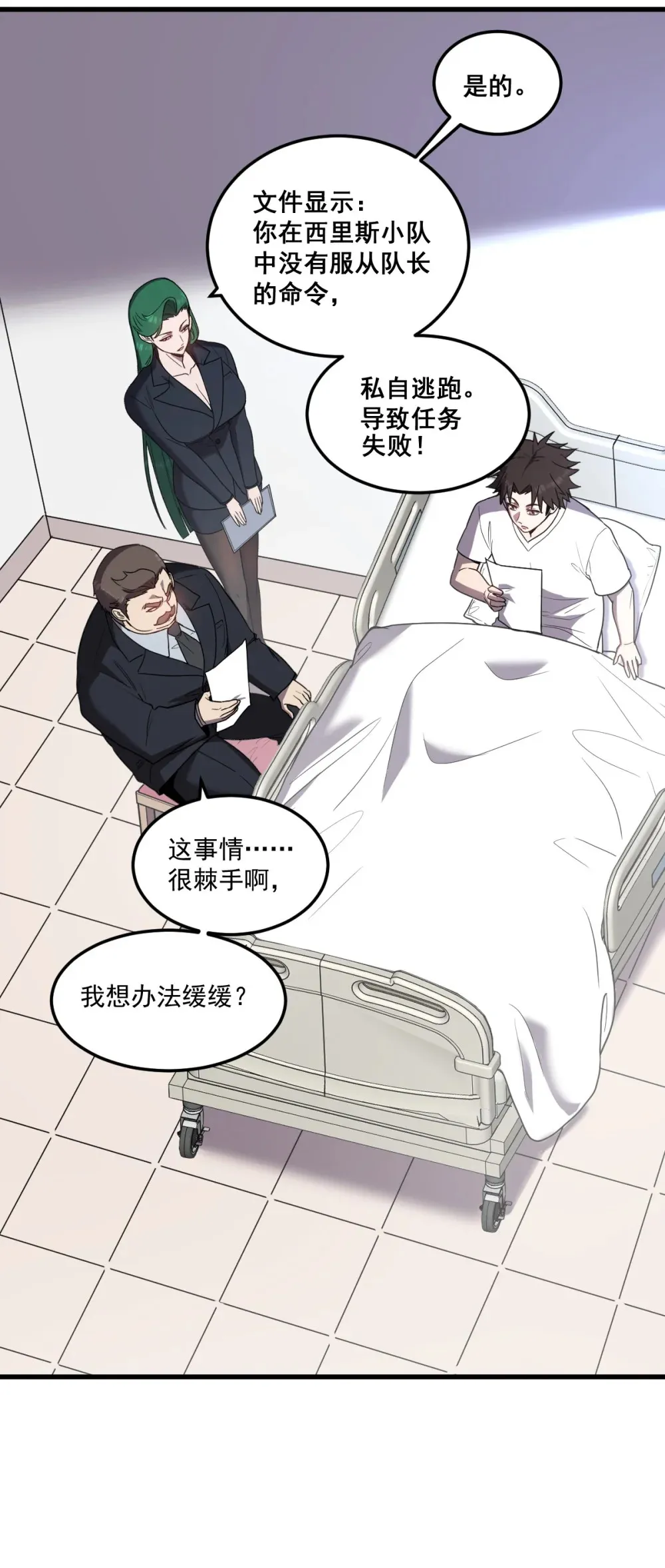 021 “新角色”登场？ 第39页