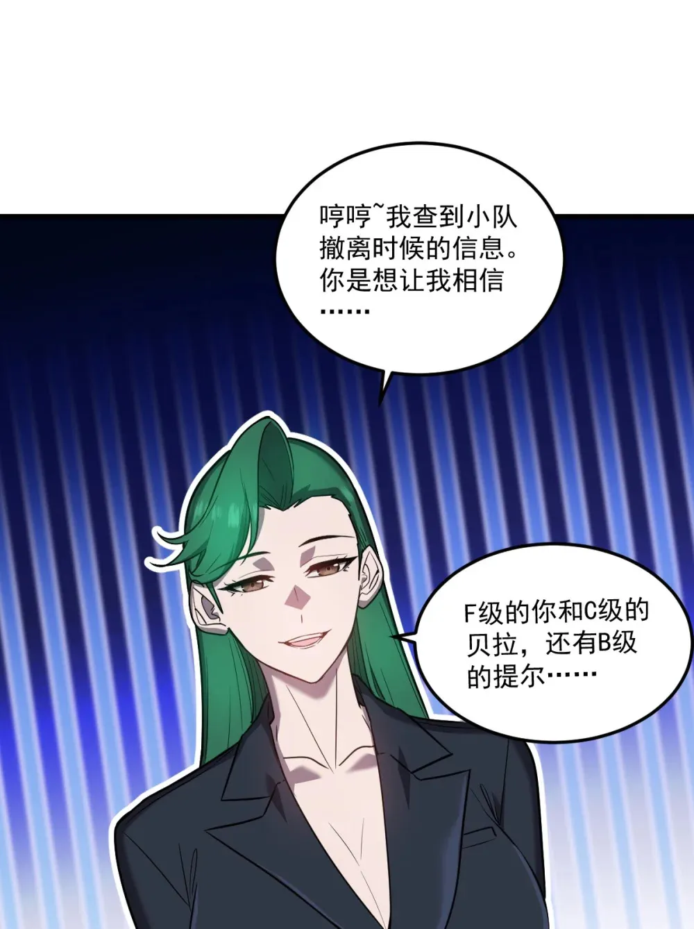 021 “新角色”登场？ 第41页