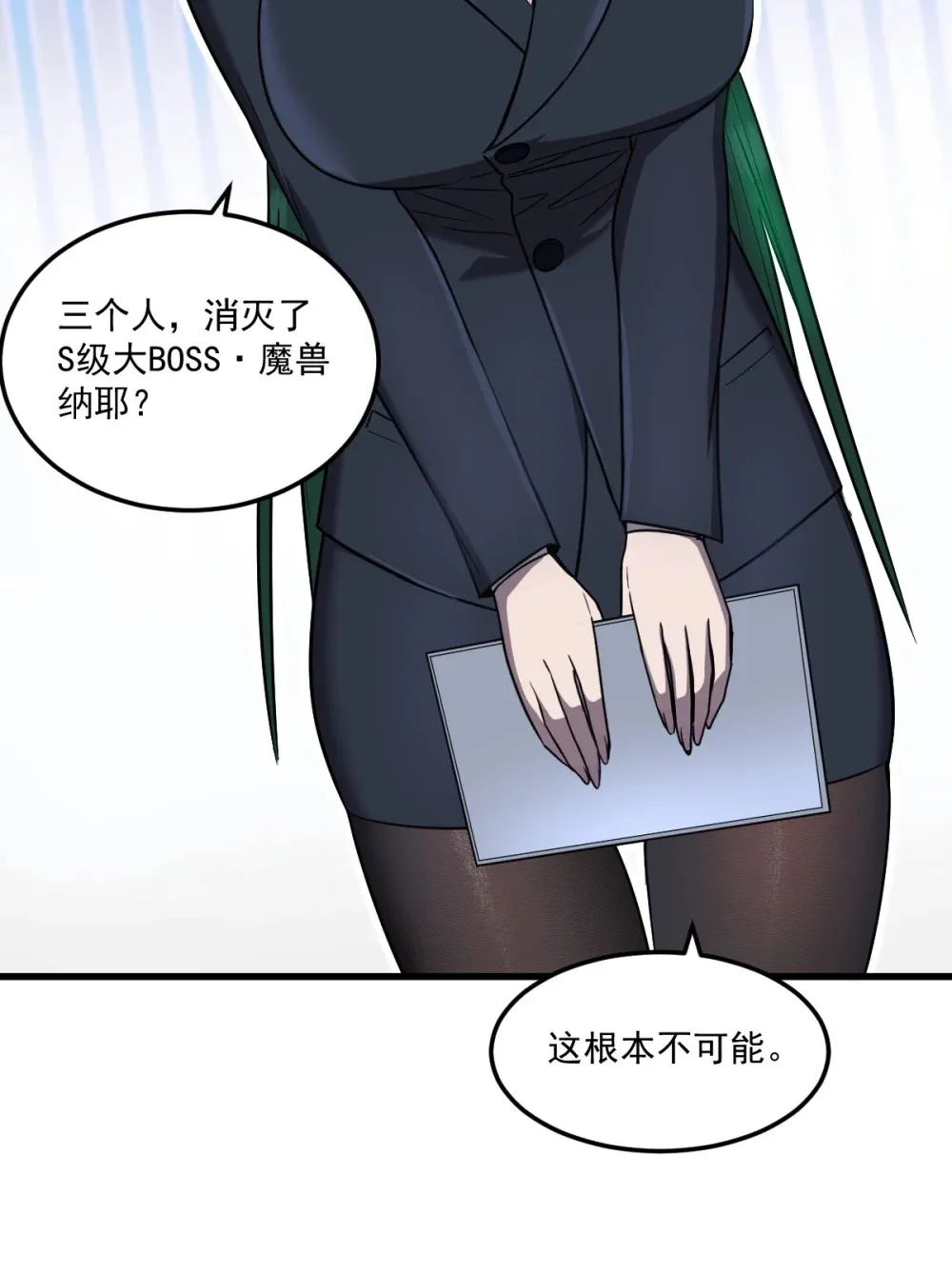 021 “新角色”登场？ 第42页