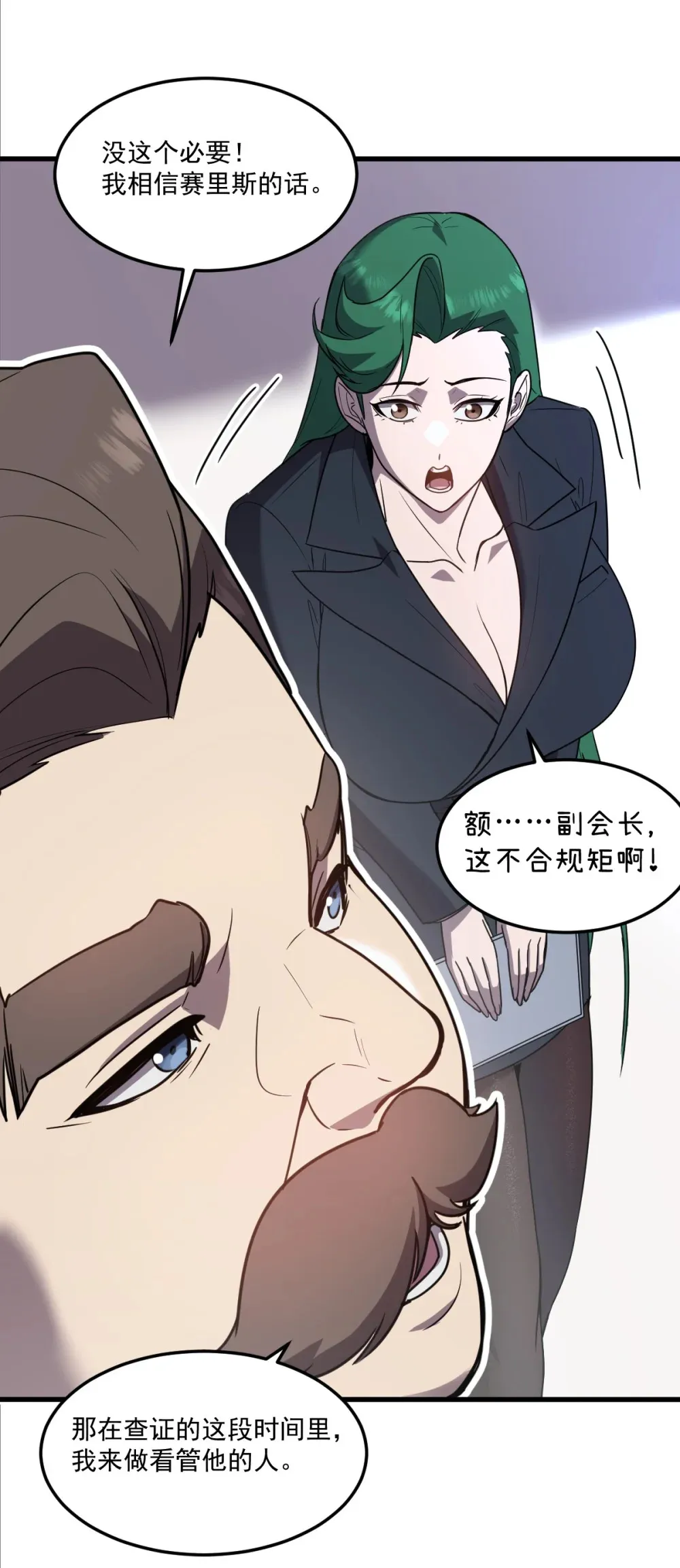 021 “新角色”登场？ 第45页