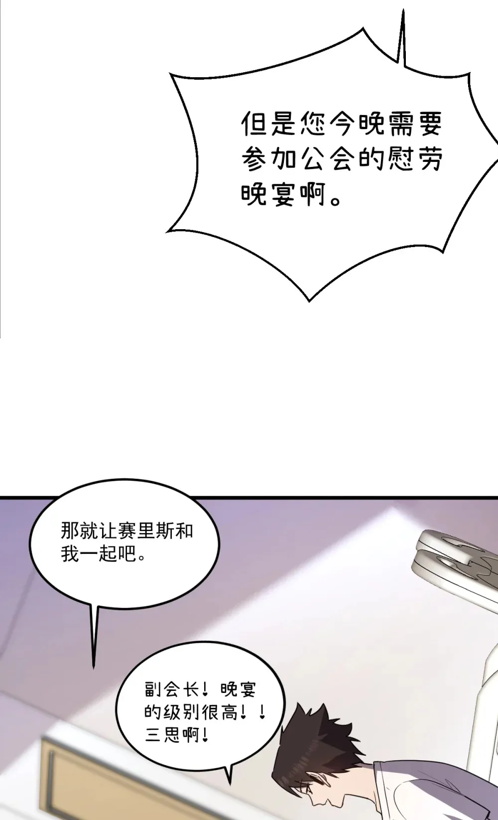 021 “新角色”登场？ 第46页