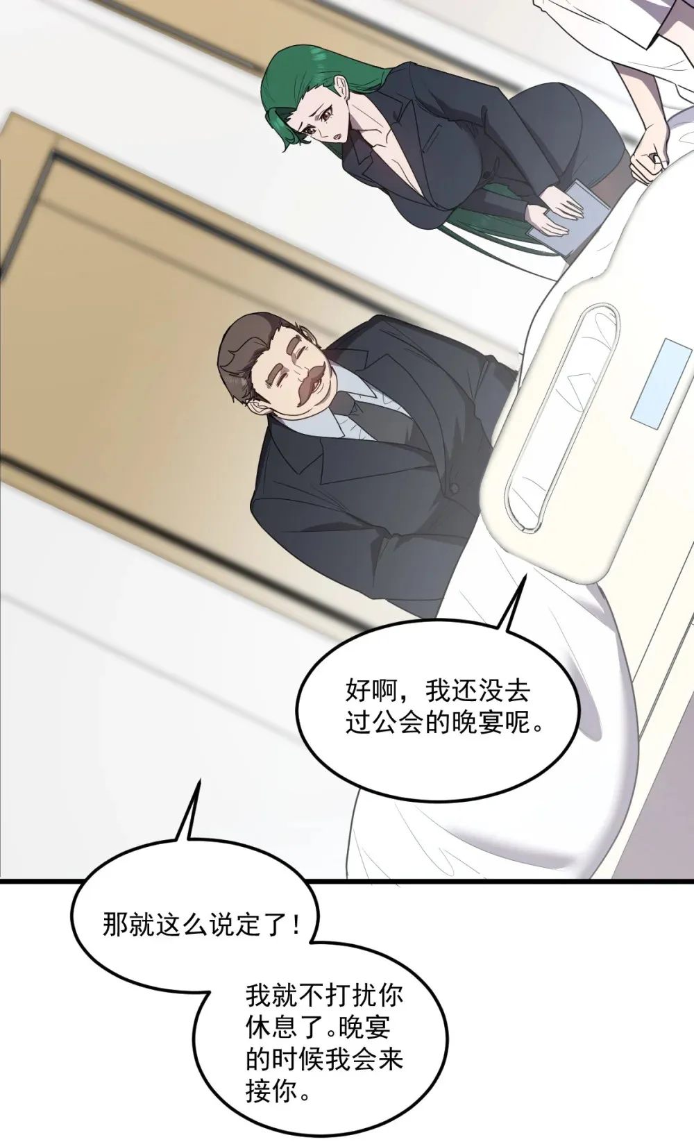 021 “新角色”登场？ 第47页