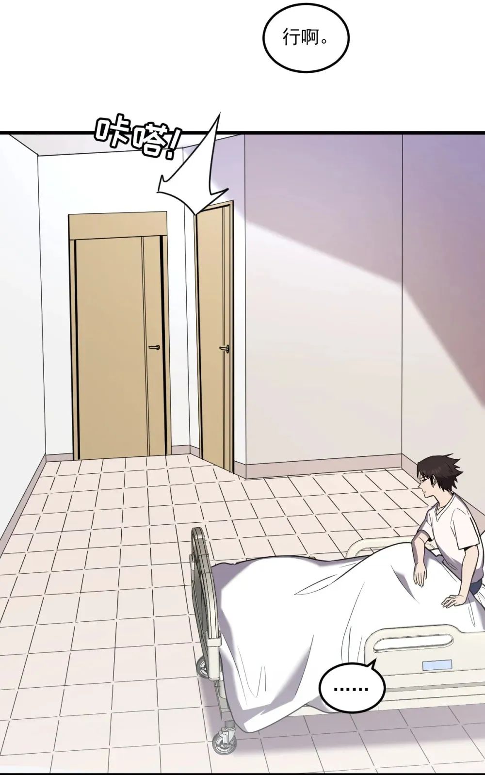 021 “新角色”登场？ 第48页