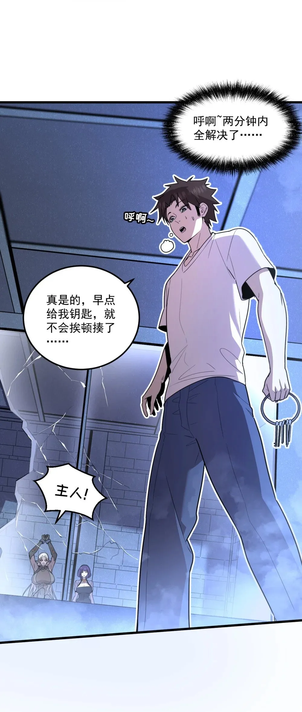 022 那就一起吧 第22页