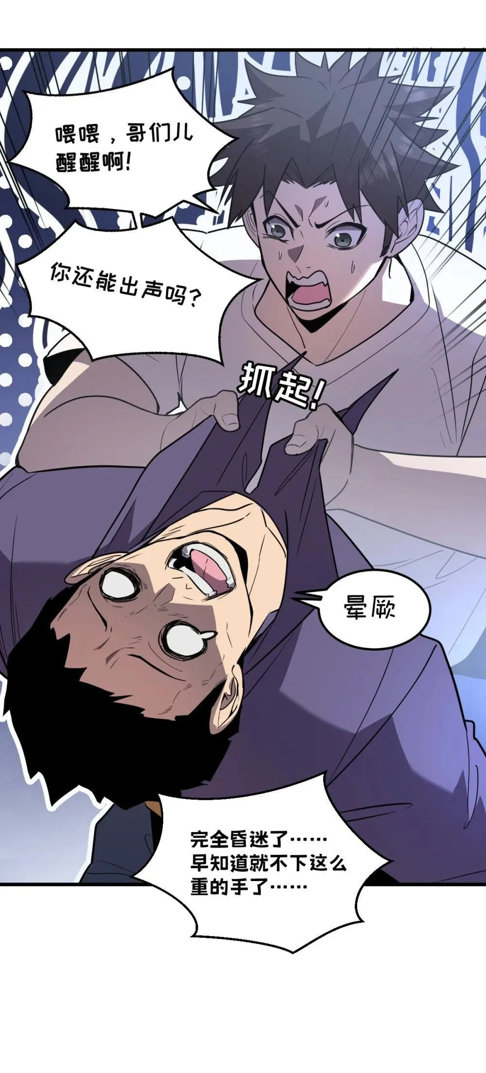 022 那就一起吧 第24页