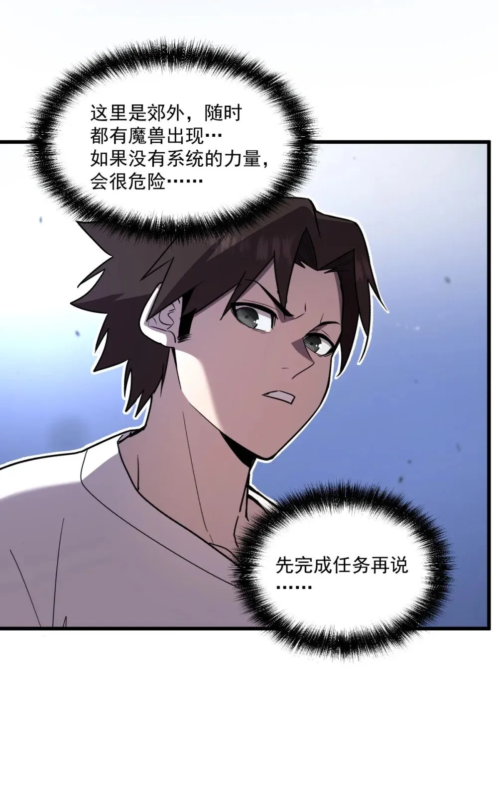 022 那就一起吧 第26页