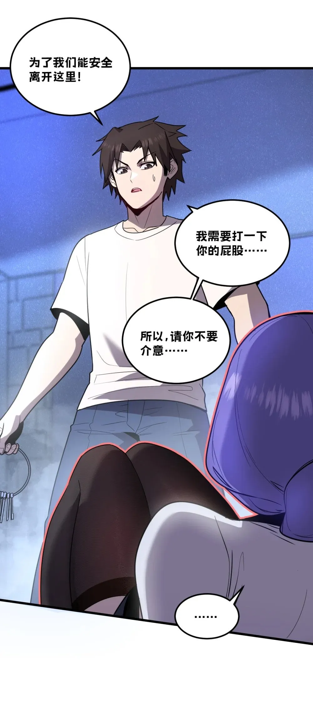 022 那就一起吧 第33页