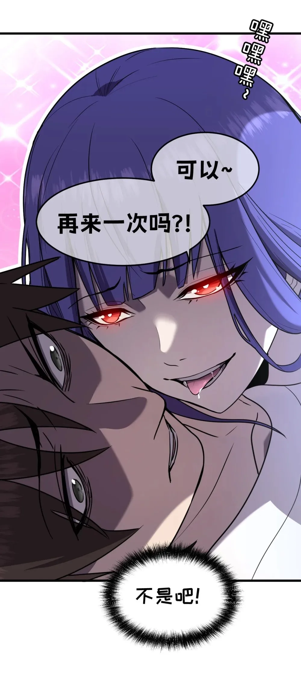 022 那就一起吧 第44页