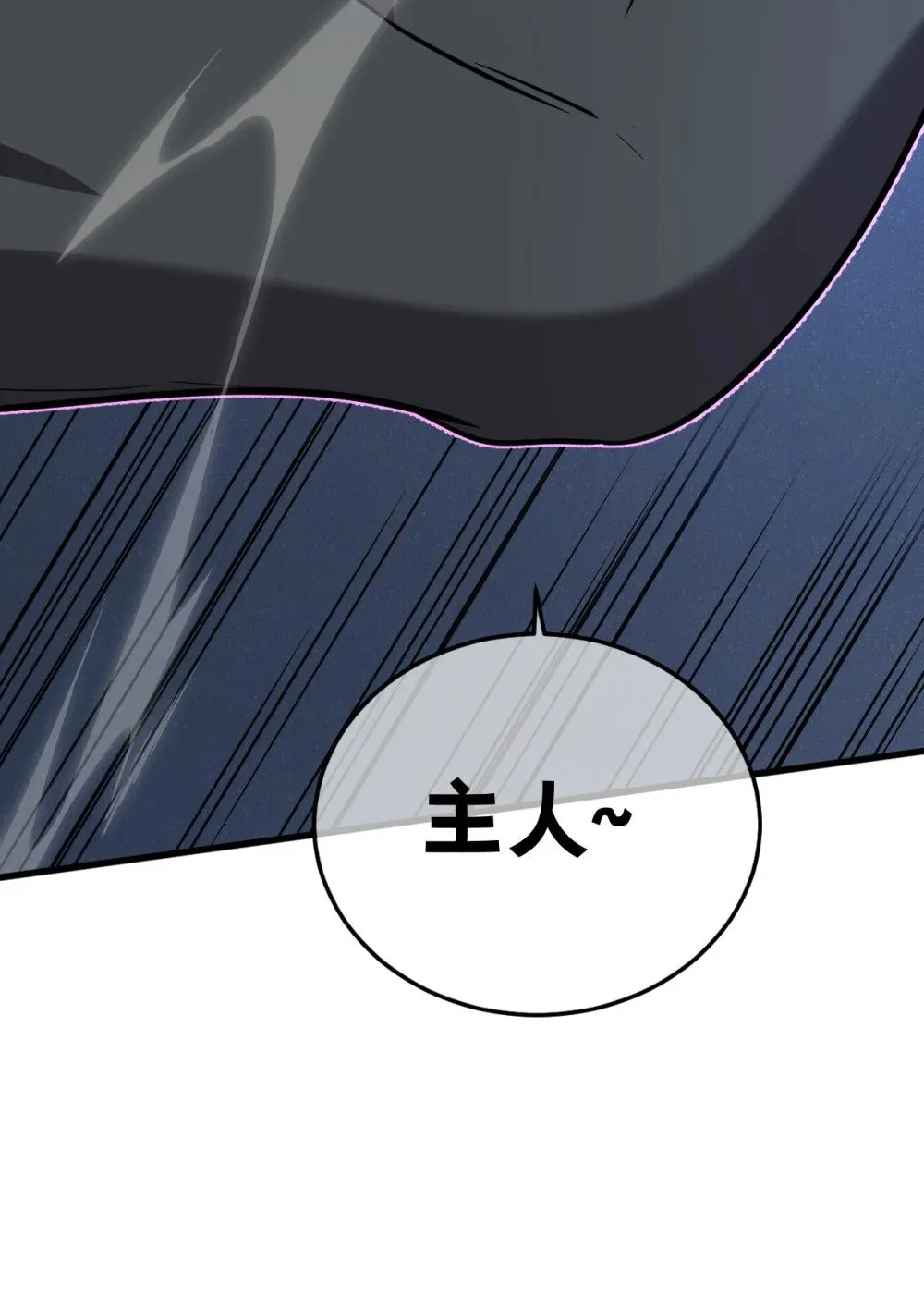 022 那就一起吧 第47页