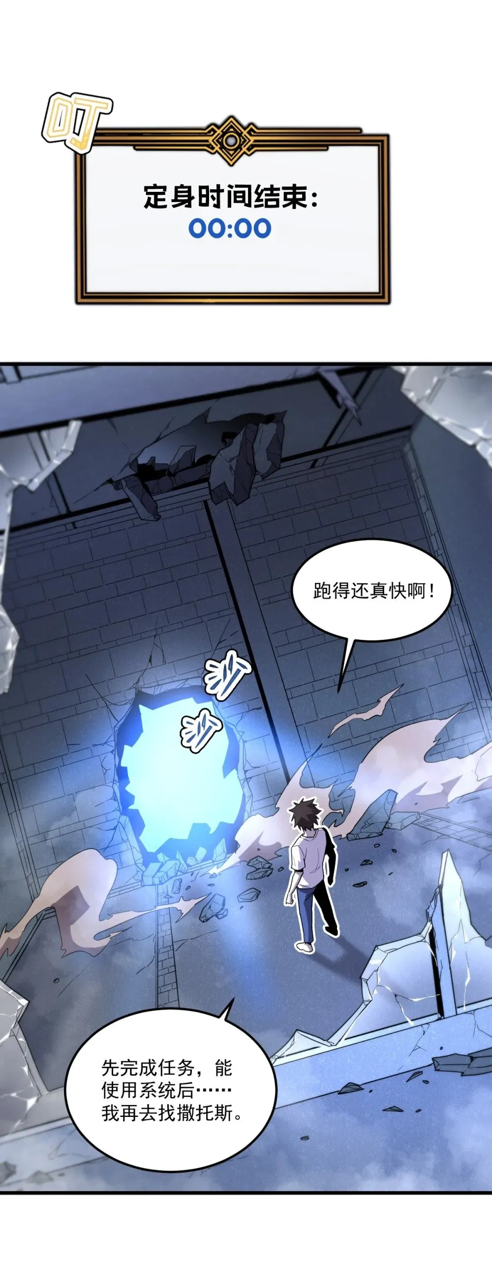 022 那就一起吧 第85页