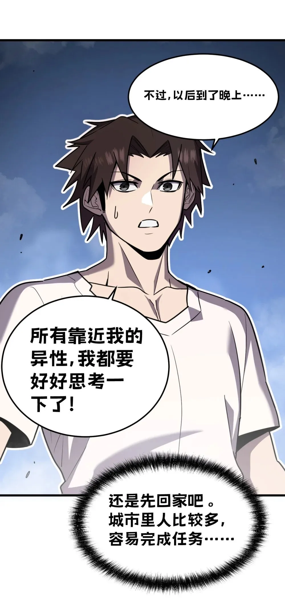 022 那就一起吧 第86页