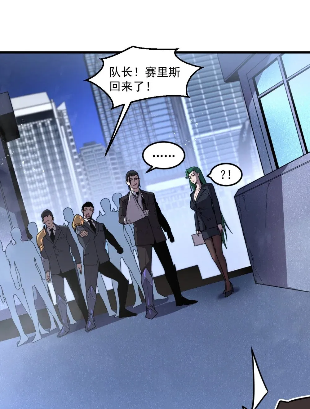 023 给我向秘书小姐道歉！ 第2页