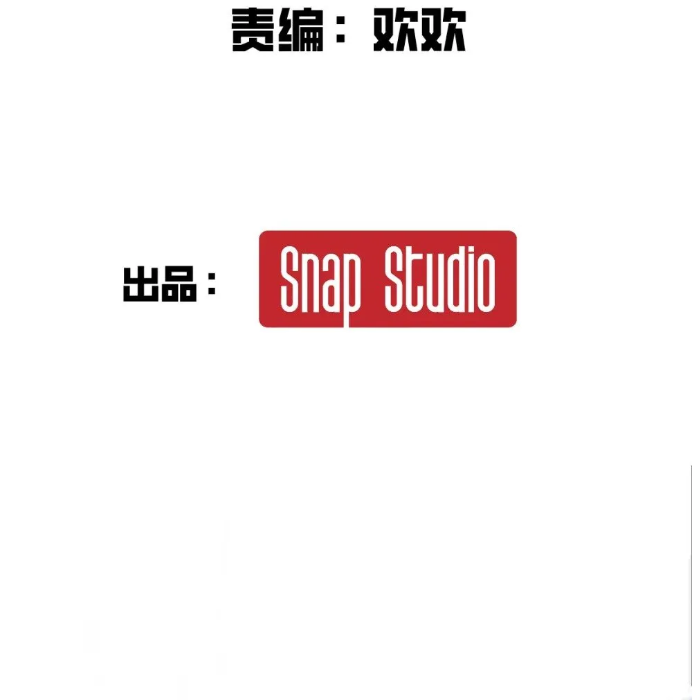 023 给我向秘书小姐道歉！ 第9页