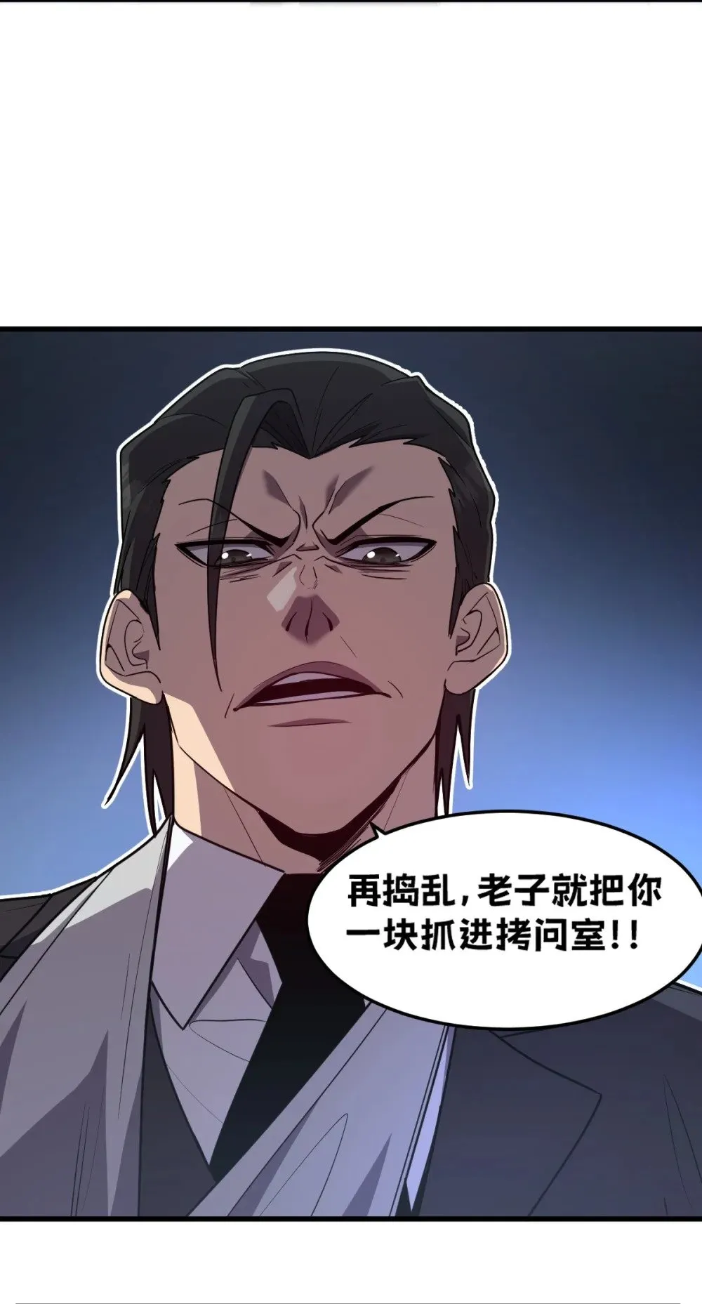 023 给我向秘书小姐道歉！ 第11页
