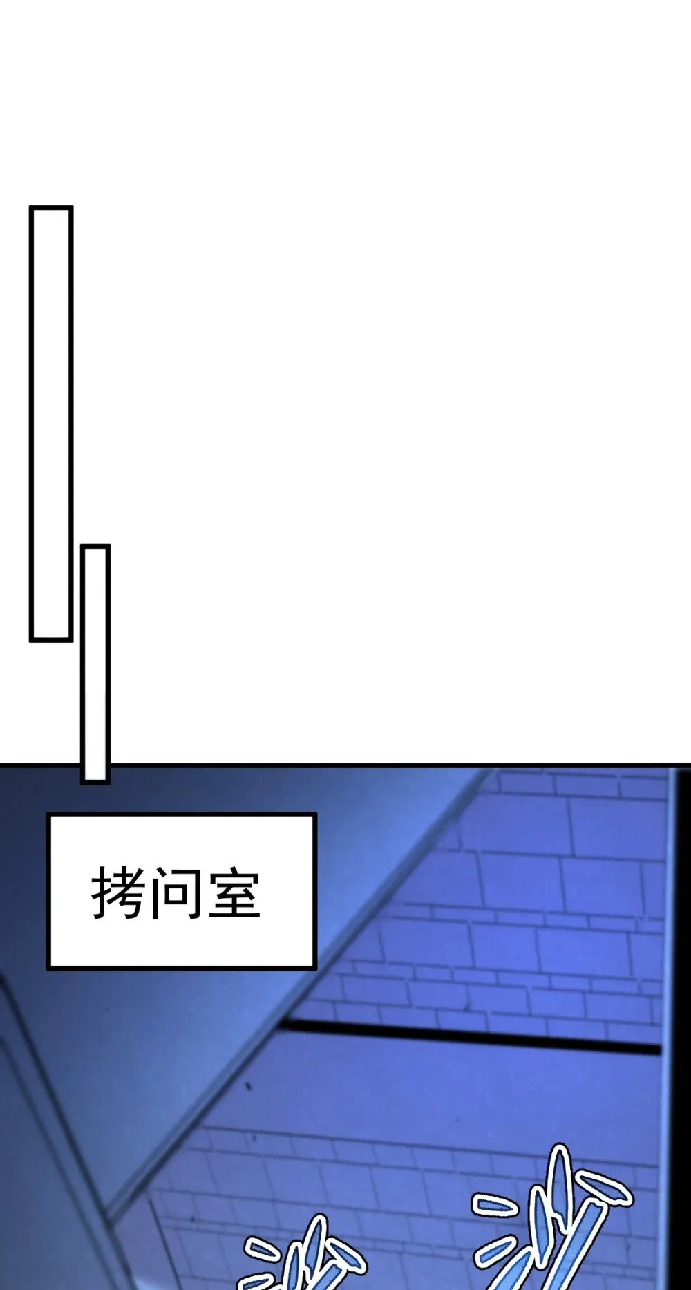 023 给我向秘书小姐道歉！ 第14页